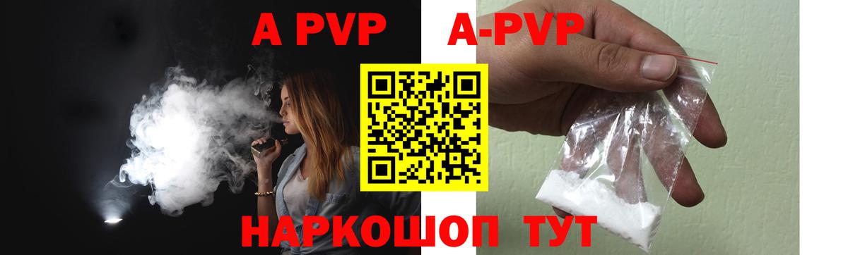 Alpha-PVP мука  Alfa_PVP  A PVP крисы CK  Ялта  Вход с VPN  Alpha-PVP мука 