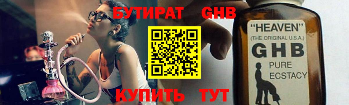 Ялта  Бутират вода  Вход с VPN 
