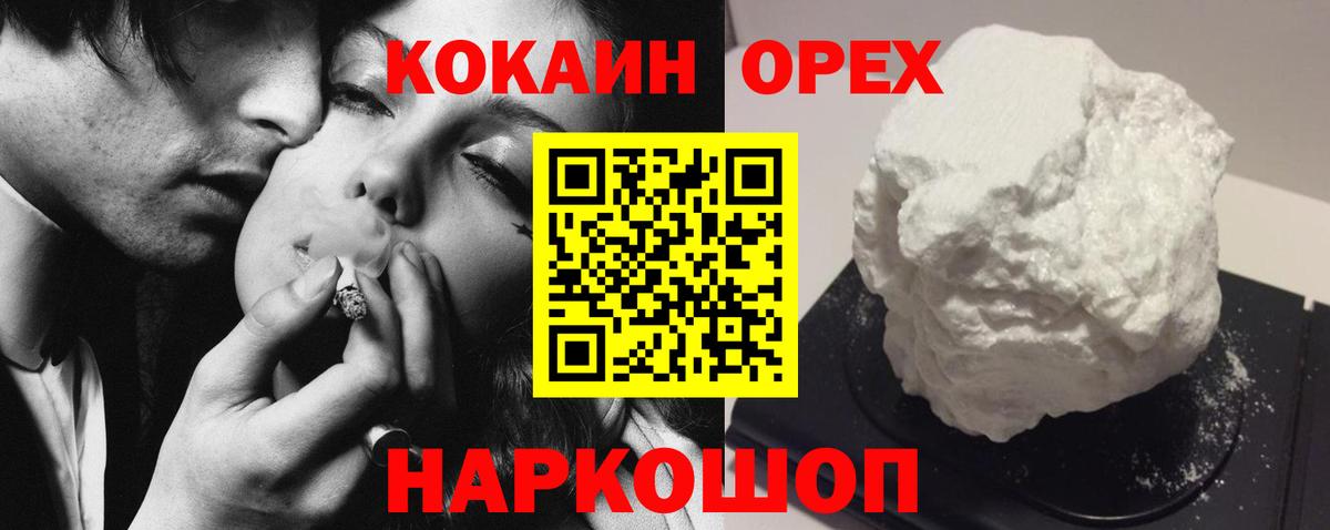 продажа наркотиков  Вход с VPN  COCAIN  Cocaine 98%  Ялта  КОКАИН Fish Scale 