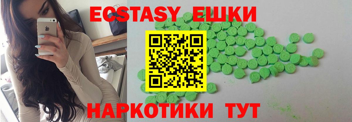 Ecstasy круглые  Экстази  Вход с VPN  Ялта  Ecstasy 99% 