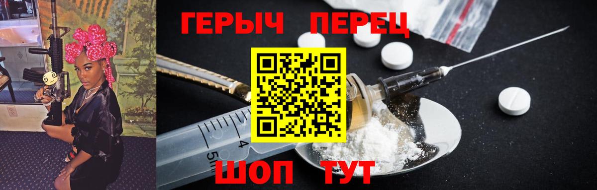 Ялта  Героин Heroin  Героин  Вход с VPN 
