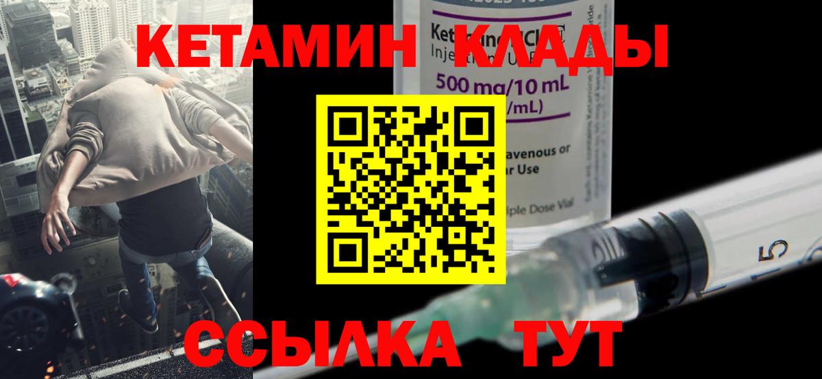 Кетамин VHQ  КЕТАМИН ketamine  Ялта  Вход с VPN 