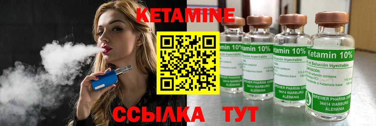 КЕТАМИН VHQ Ялта