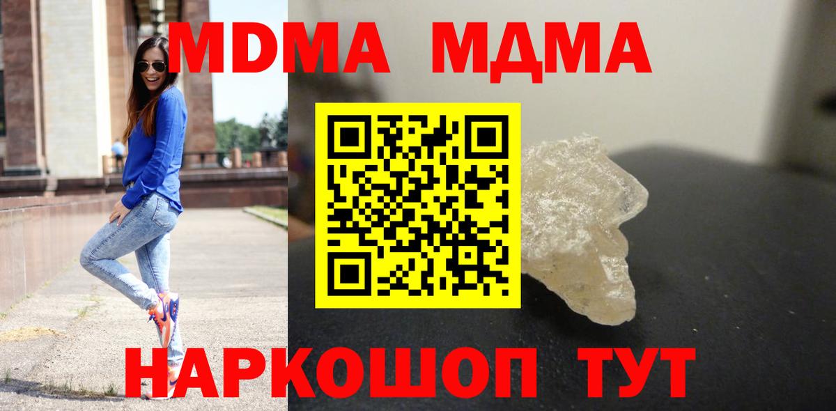 МДМА VHQ  MDMA VHQ  Ялта  Вход с VPN 