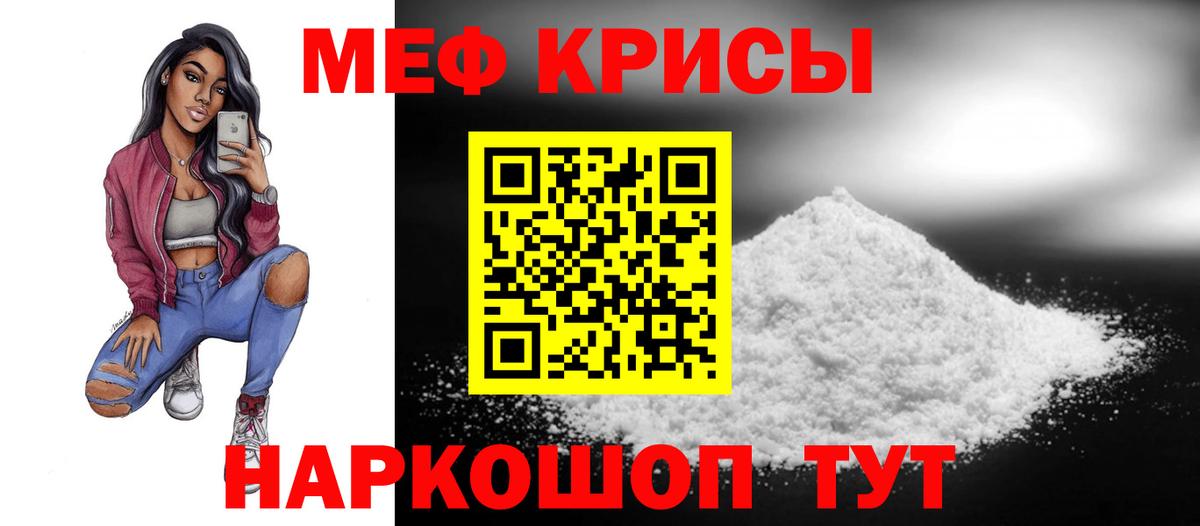 МЕФ 4 MMC  даркнет сайт  Мефедрон VHQ  Ялта  Вход с VPN  Меф 