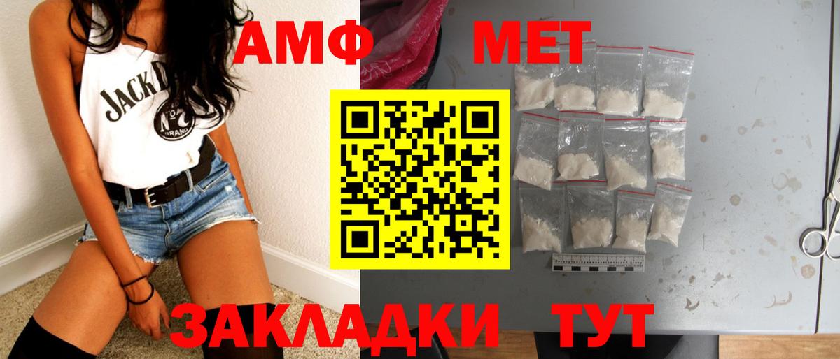 Ялта  Первитин кристалл  Вход с VPN  Первитин  Первитин кристалл 