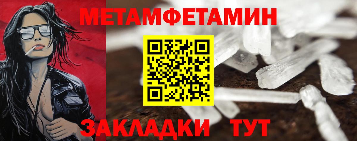 Первитин винт Ялта