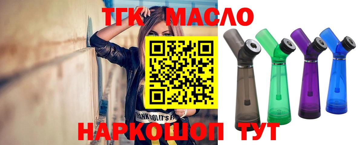 Дистиллят ТГК Wax  Вход с VPN  Ялта 