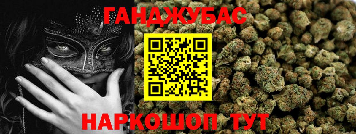 Канабис сатива  Шишки марихуана план  Вход с VPN  МАРИХУАНА Ganja  Ялта  Каннабис Ganja 