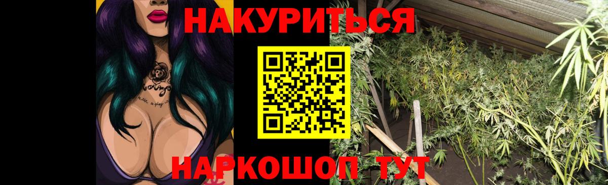 Бошки Шишки SATIVA & INDICA Ялта